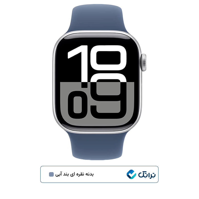 خرید اپل واچ سری 10 آلومینیوم (44mm)