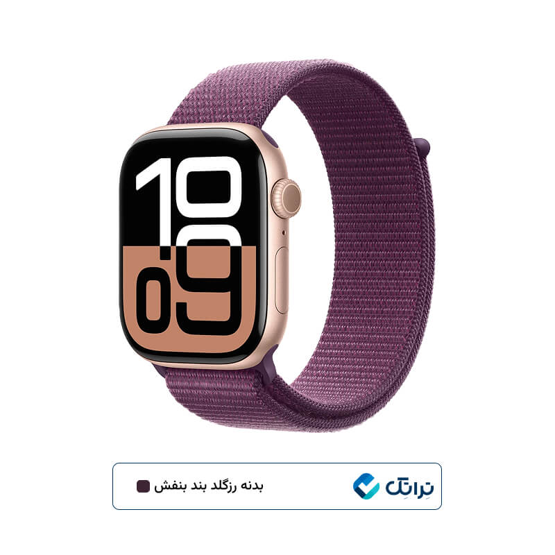 قیمت اپل واچ سری 10 آلومینیوم (46mm)