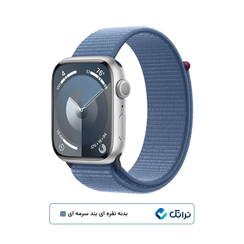 Apple Watch Series 9 با طراحی شیک